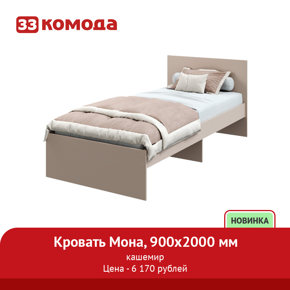 Мона-900.jpg