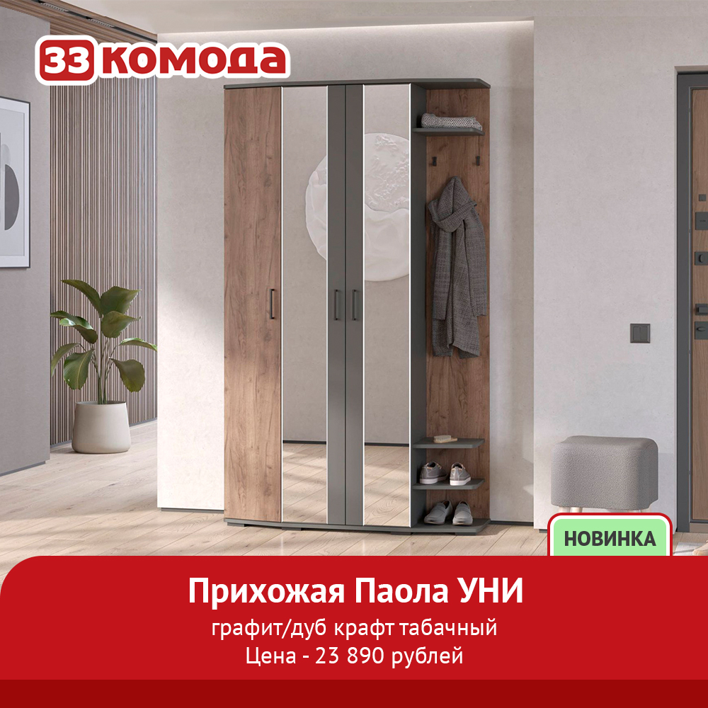 прихожая паола_1.jpg