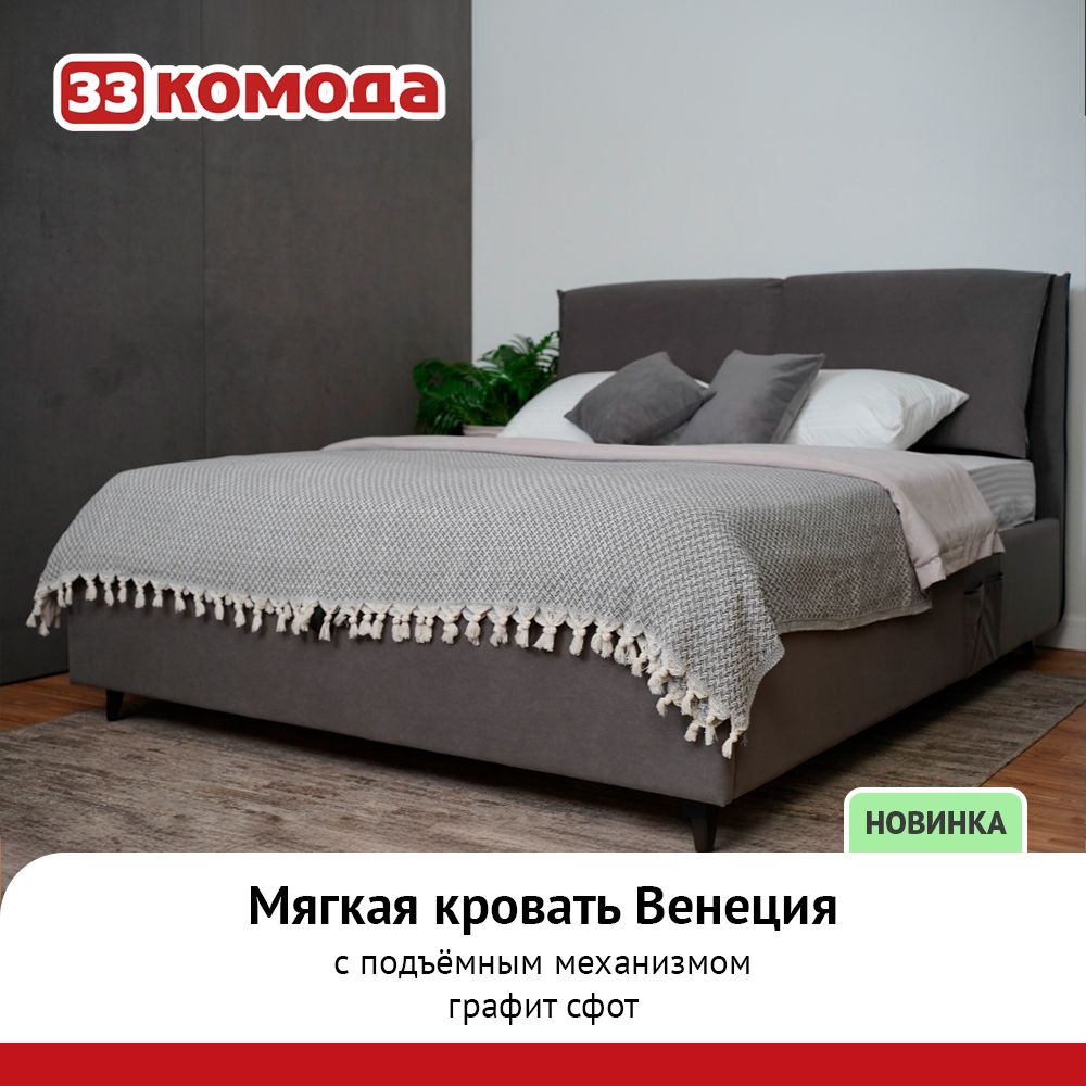 кровать-венеция_пм_графит.jpg
