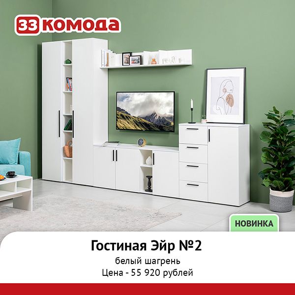эйр-гостиная-бш-2.jpg