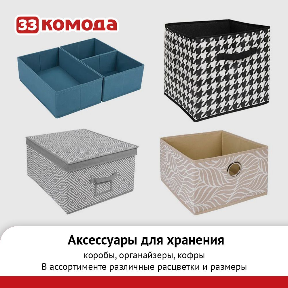 аксессуары для хранения.jpg