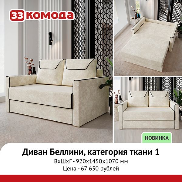 беллини.jpg