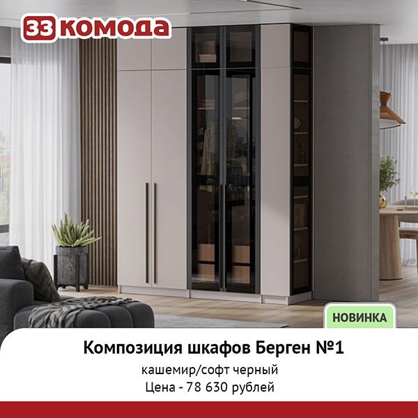 берген-1-кашемир.jpg