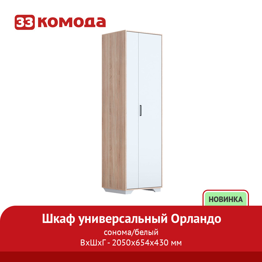 шкаф уни.jpg
