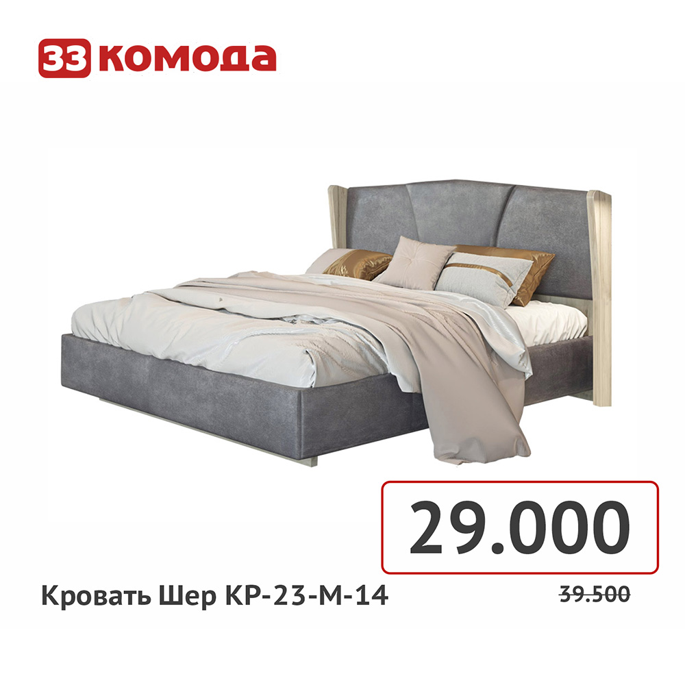 кровать шер.jpg