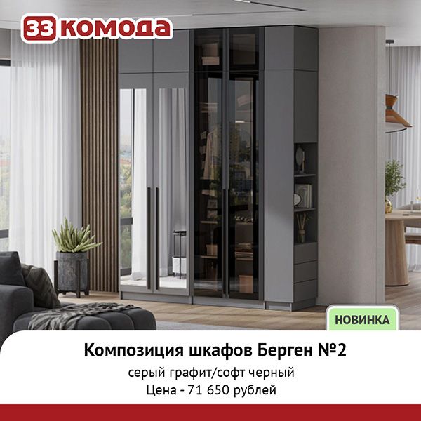 берген-2-графит.jpg