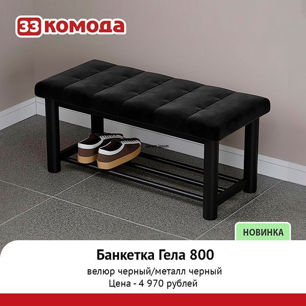 банкетка-гел_f90.jpg