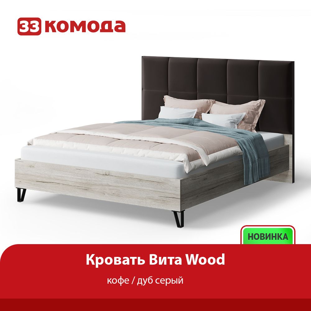 krovatvitacof.jpg