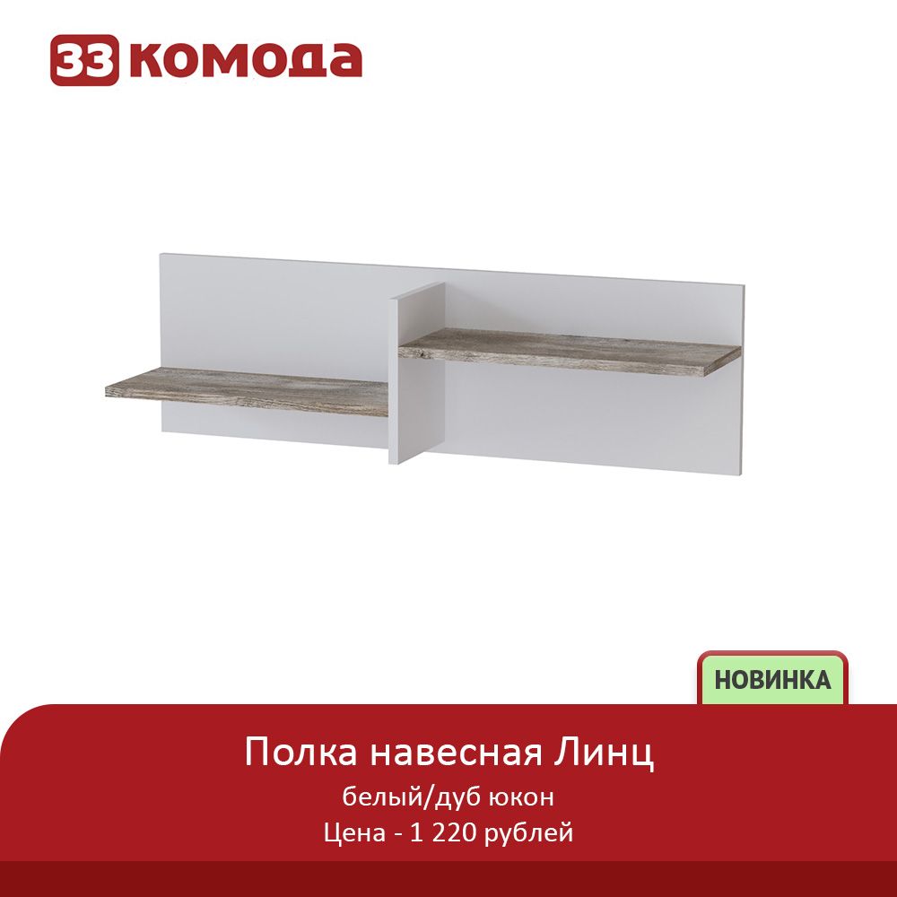 полка линц.jpg