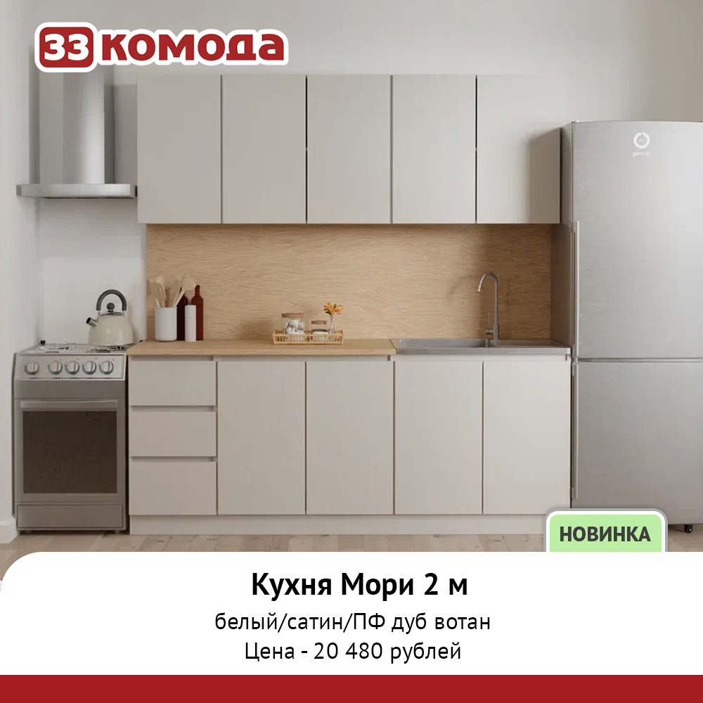 Новинка - мори.jpg