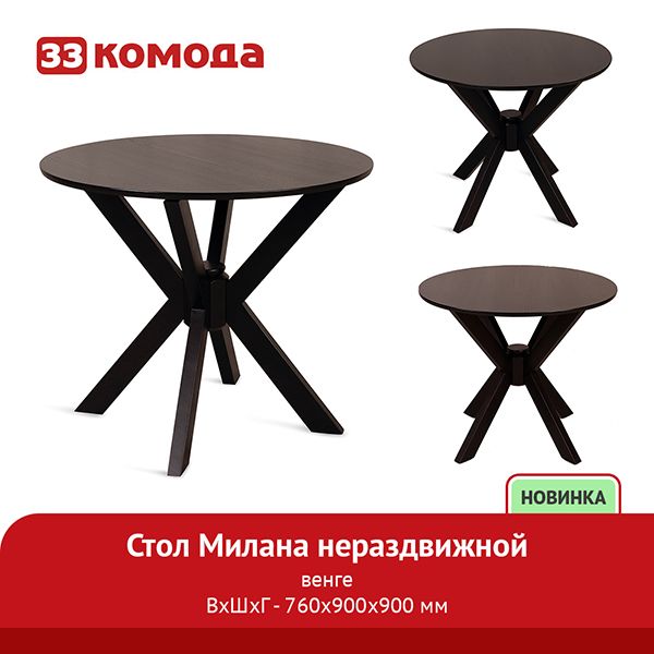 стол милана-нераздв.jpg