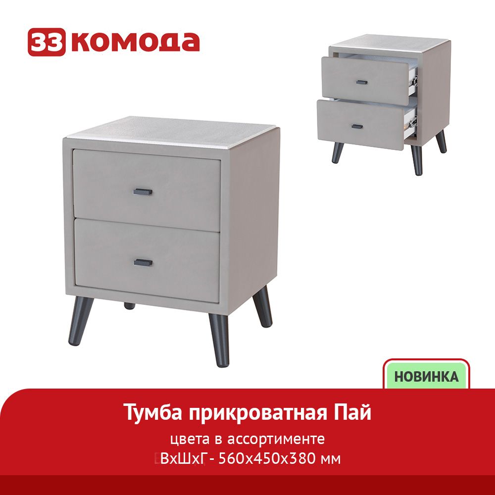 тумба пай.jpg