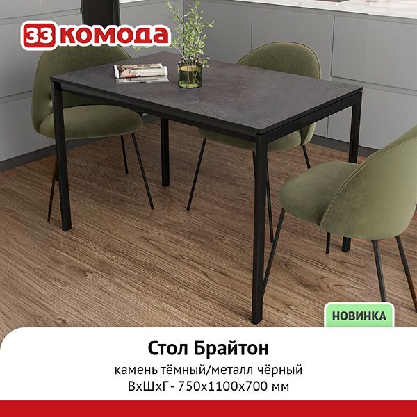 брайтон-кт_2.jpg