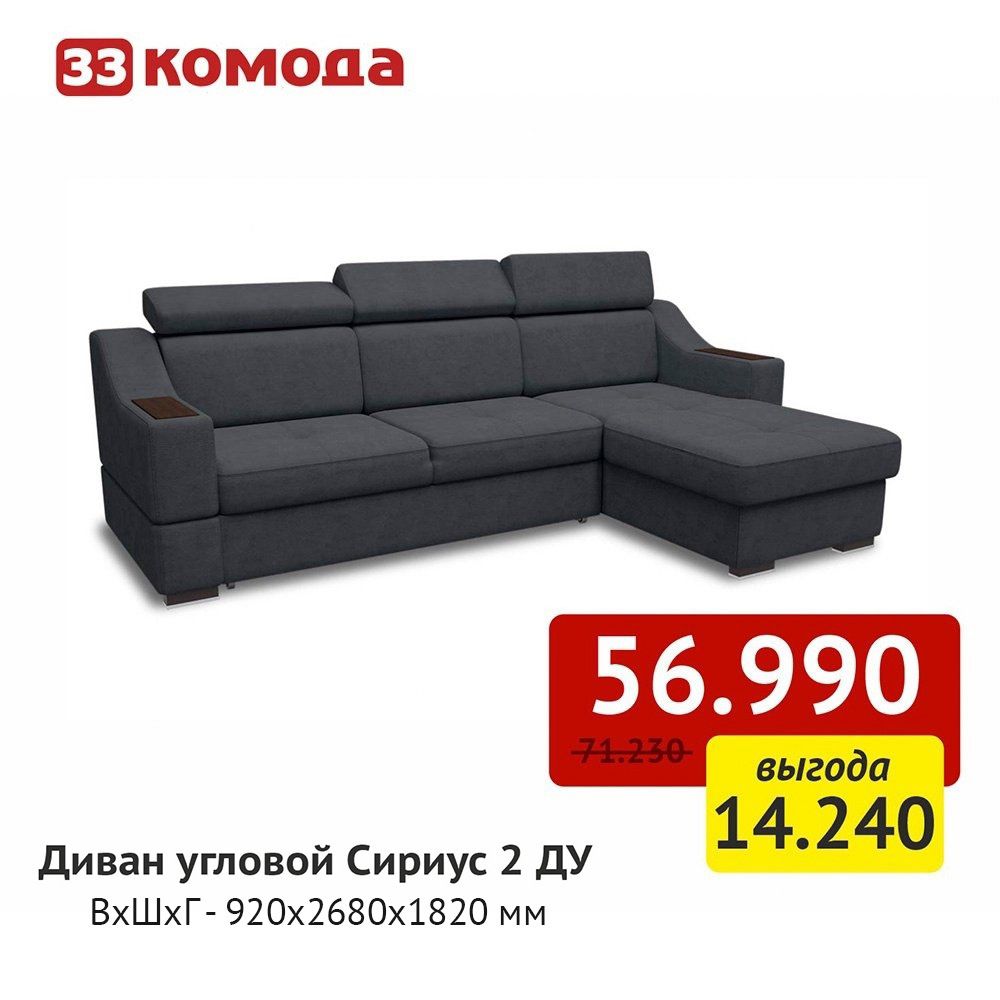 сириус 2.jpg