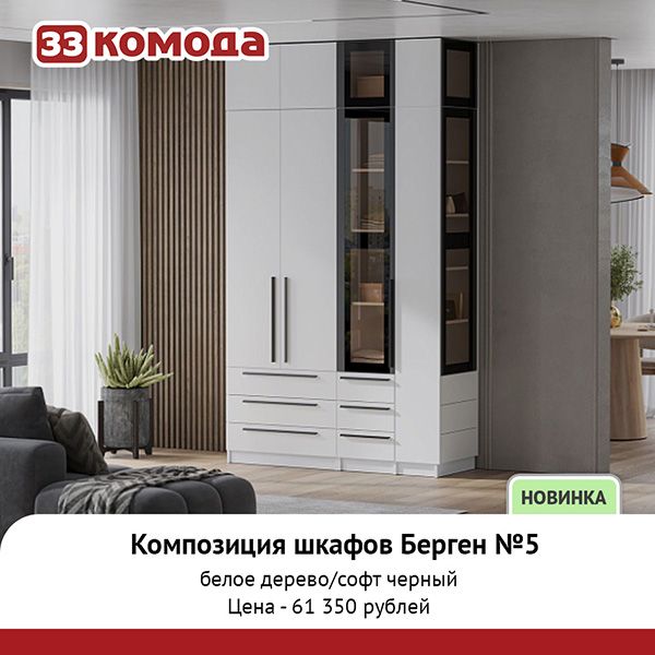 берген-5-бел.jpg