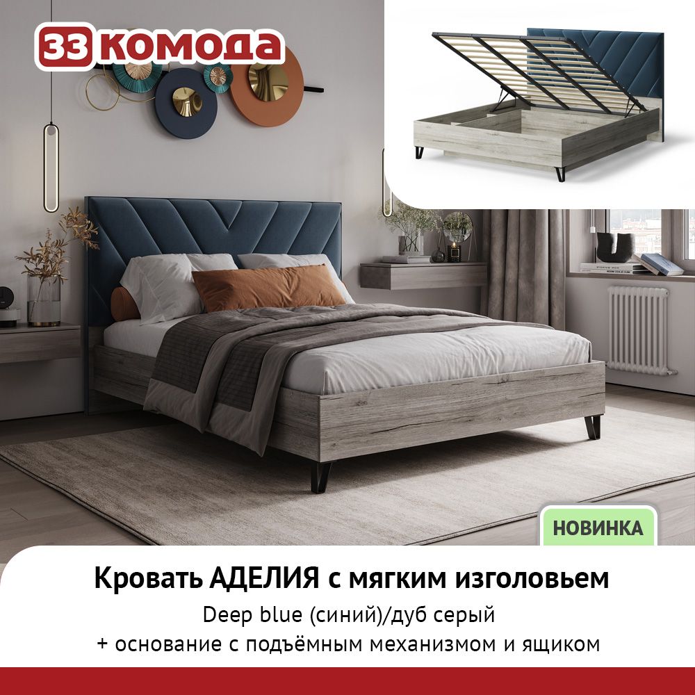 кровать аделия вуд.jpg