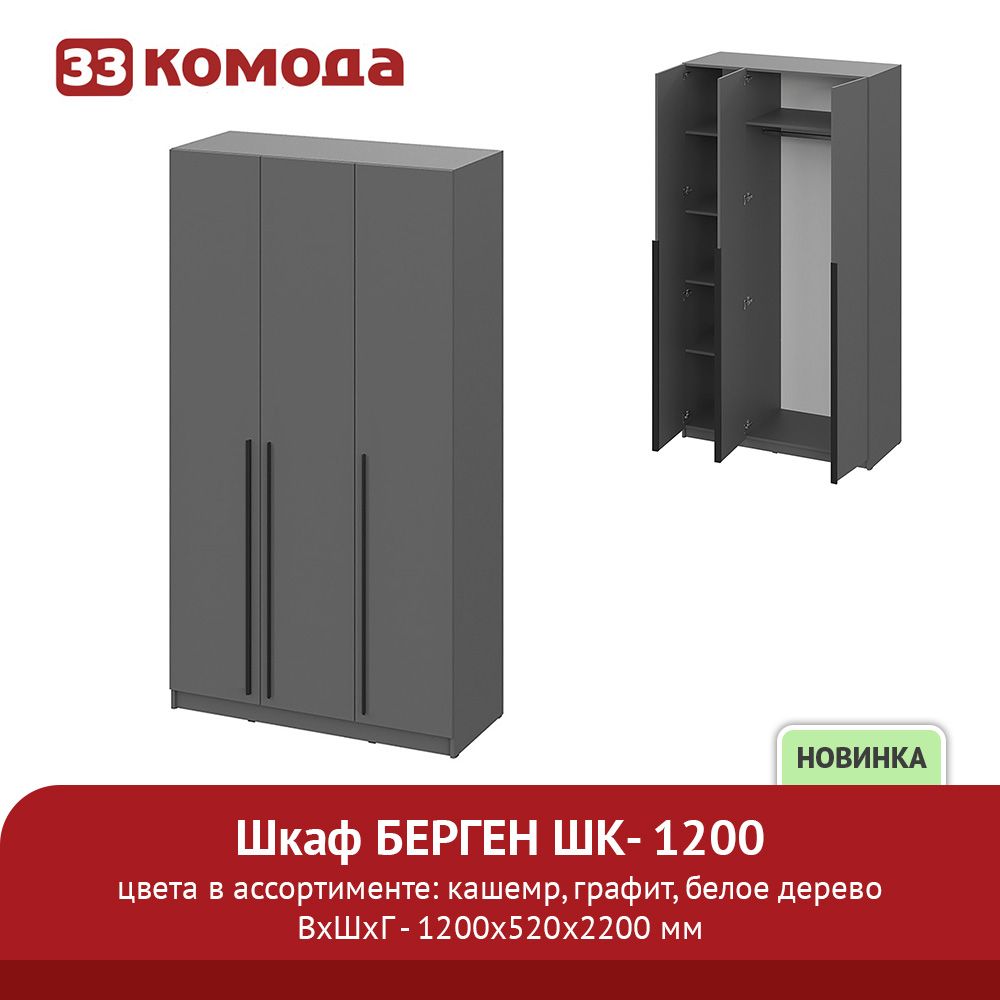 берген про-1200.jpg