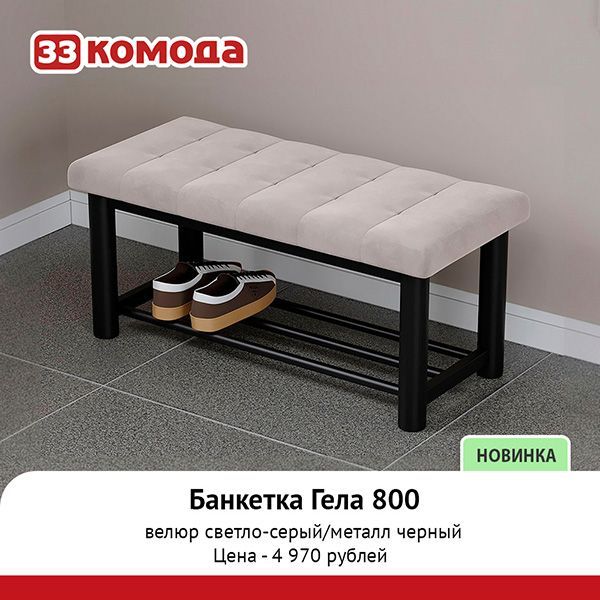 банкетка-гел_f81.jpg