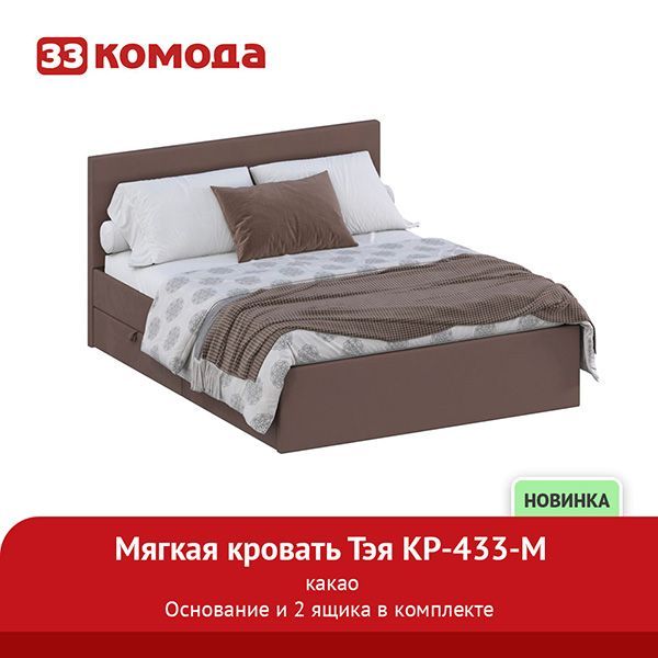 тэя-какао.jpg