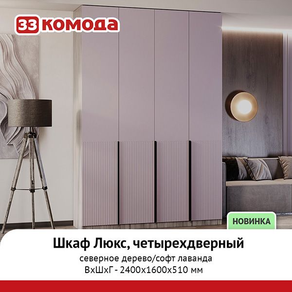 люкс-лаванда.jpg люкс-лаванда.jpg