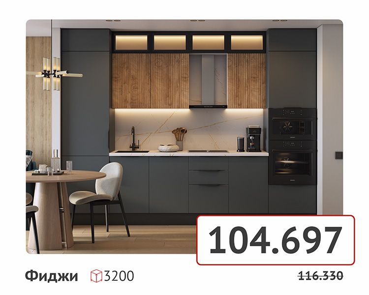 товары на сайт-кухни-007.jpg товары на сайт-кухни-007.jpg