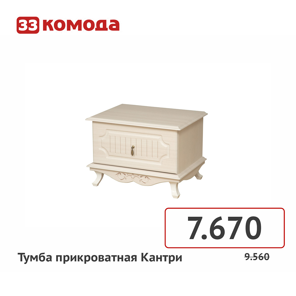 тумба кантри.jpg