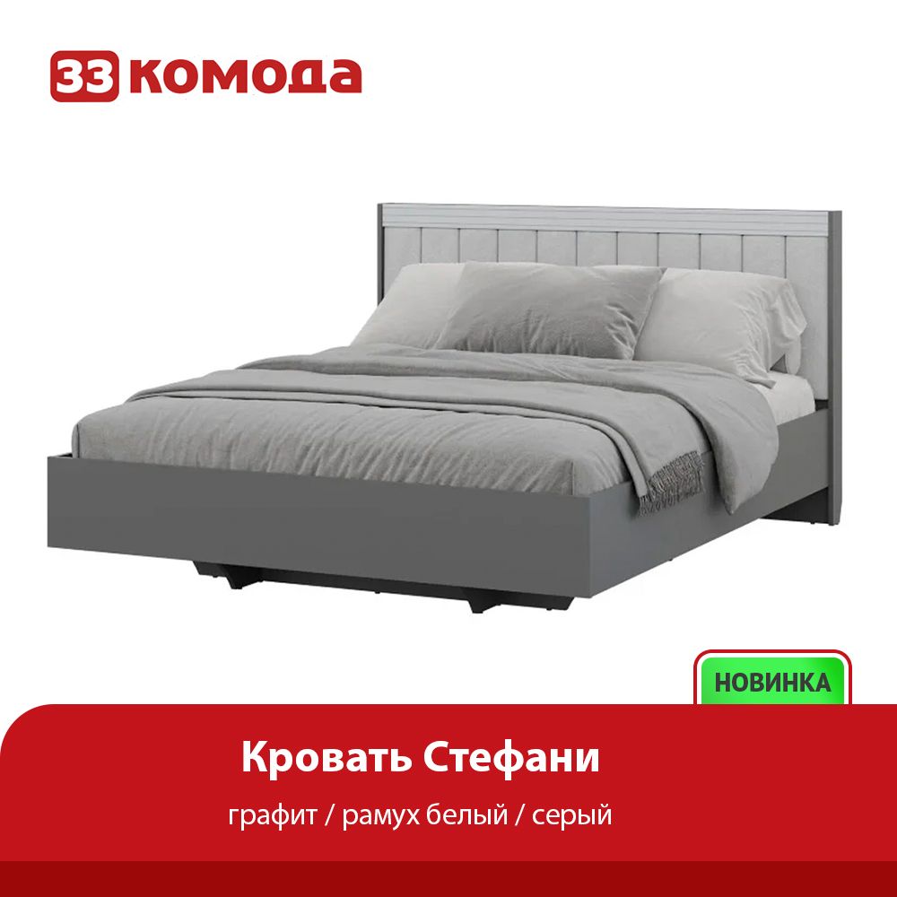 krovatstefany.jpg