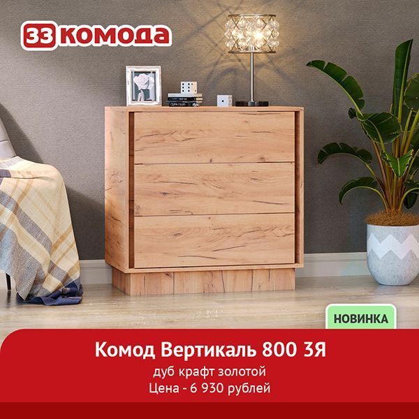 комод-вертикаль-800.jpg