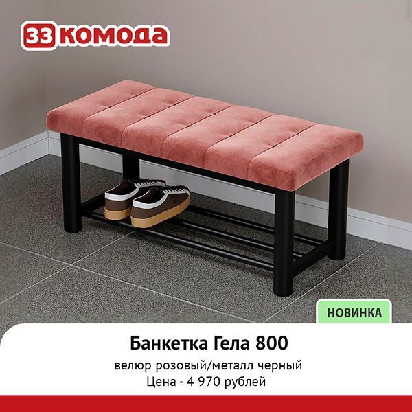 банкетка-гел_f62.jpg