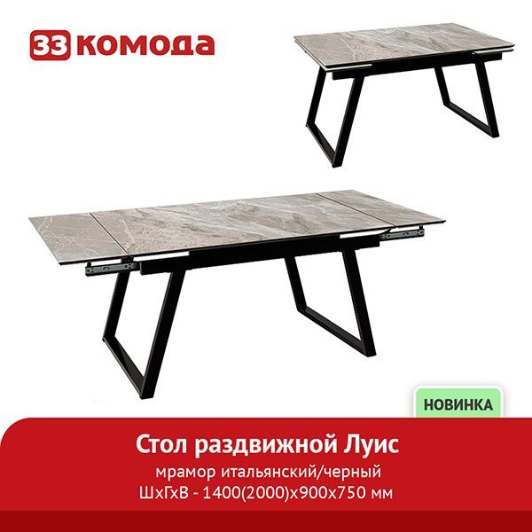 стол-луис_итал-мрамор_черн.jpg