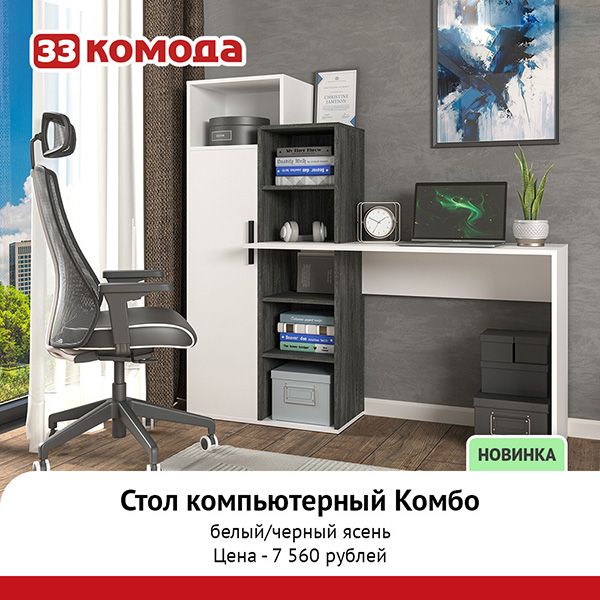 комбо-белый.jpg