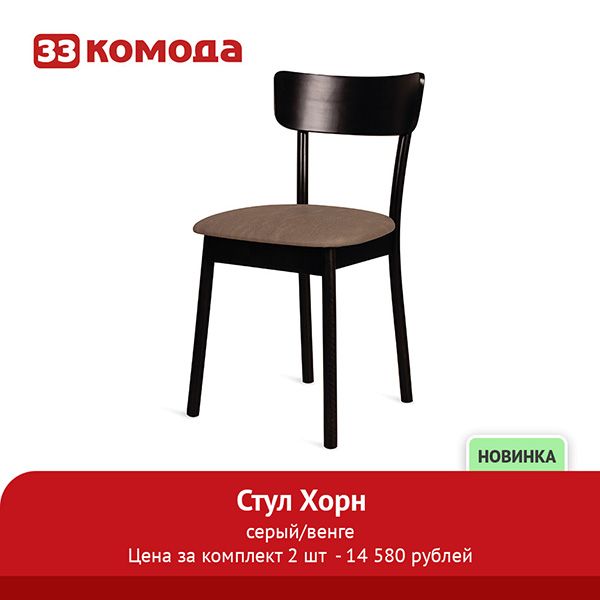 Стул Хорн Е04 серый венге на бел.jpg