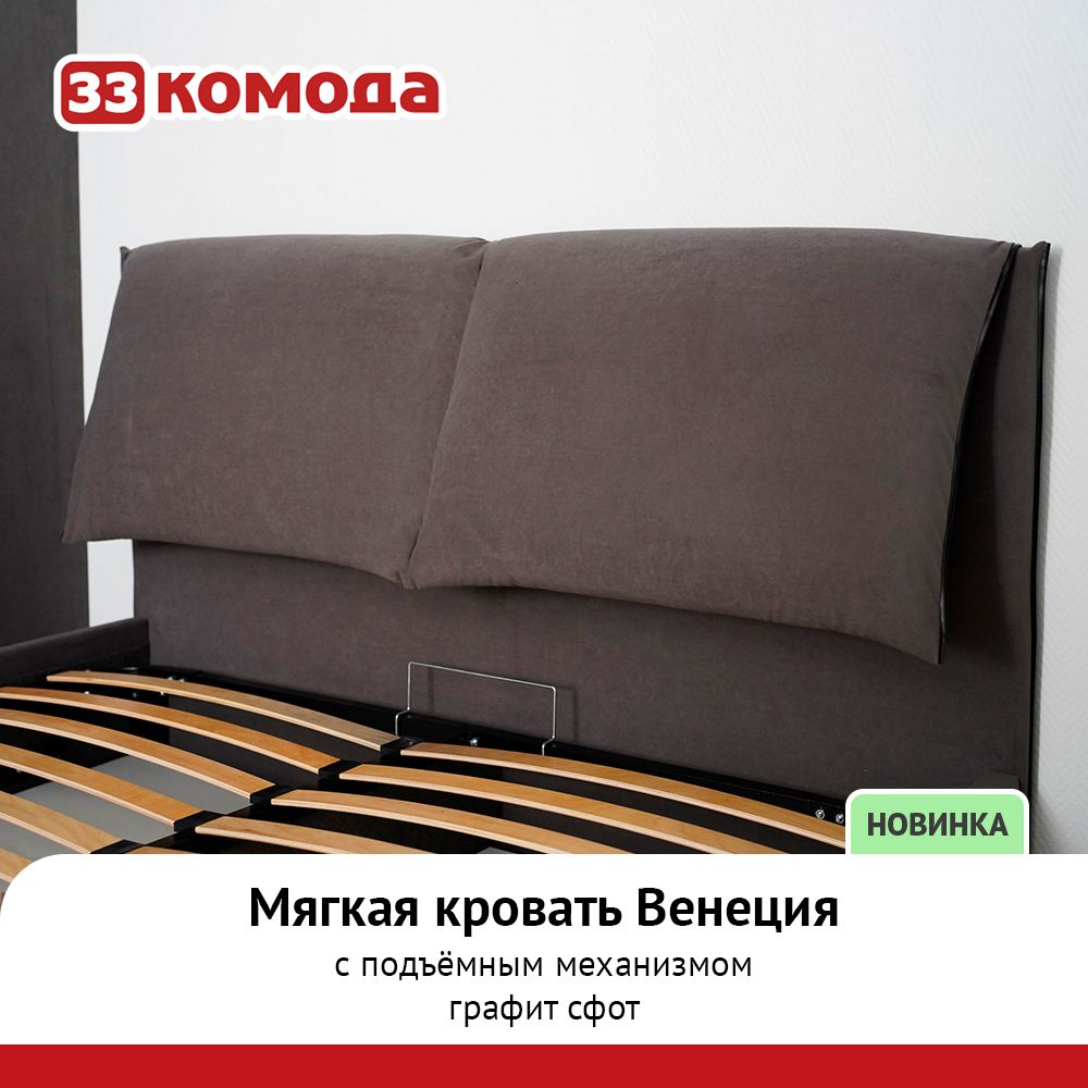 кровать-венеция_пм_графит_2.jpg