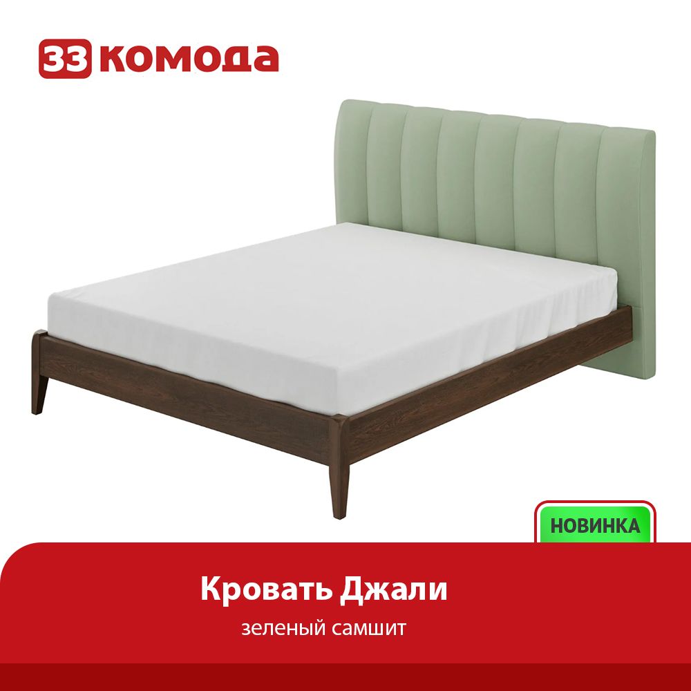 krovatdjalizelenaya.jpg