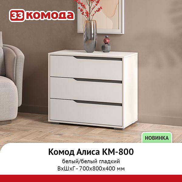 км-800.jpg