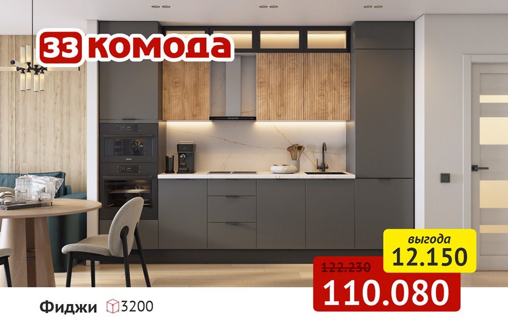 вк_1080х700-кухни-07.jpg