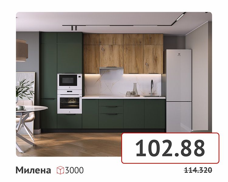 товары на сайт-кухни-005.jpg товары на сайт-кухни-005.jpg