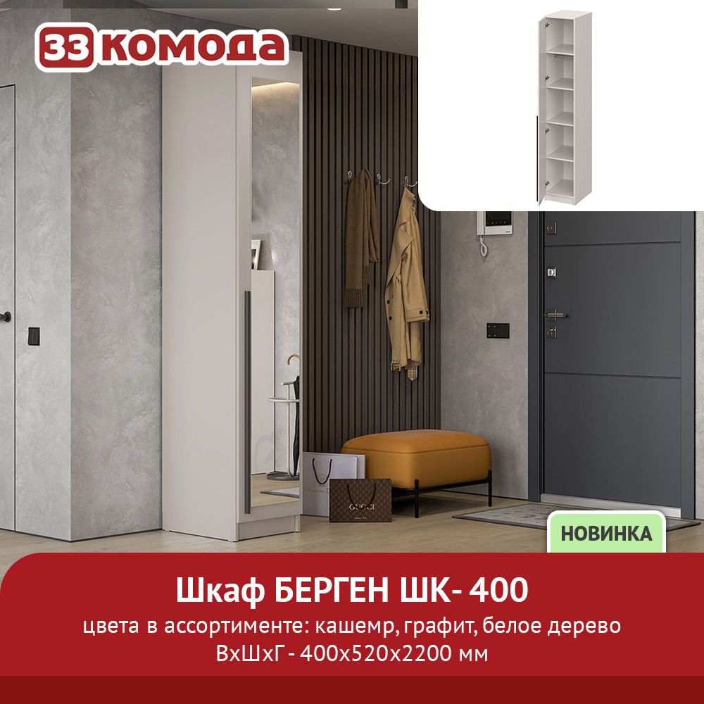 берген 400.jpg