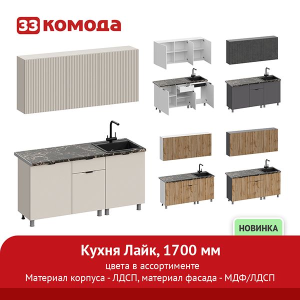 1700 мдф-лдсп.jpg