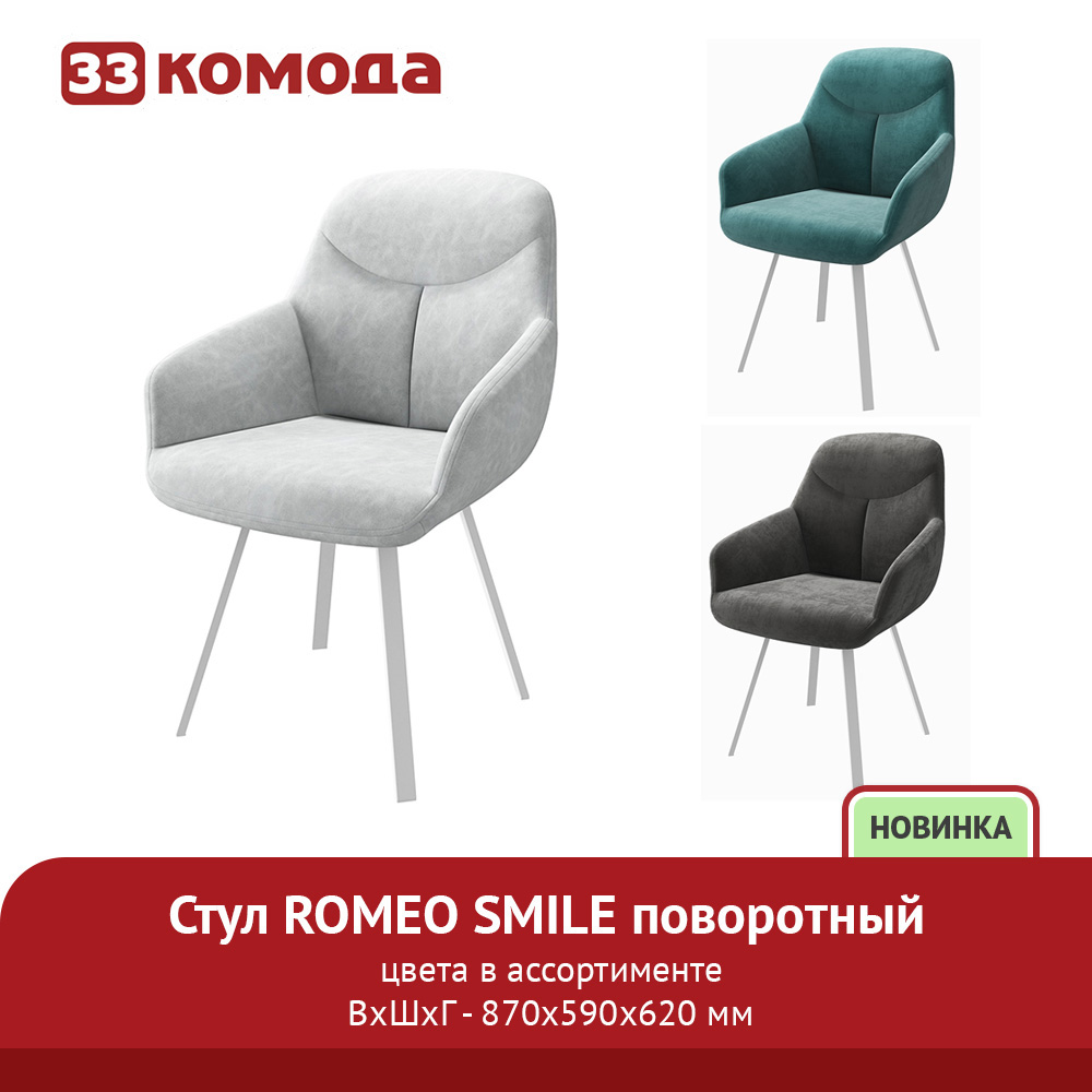 стул белый.jpg