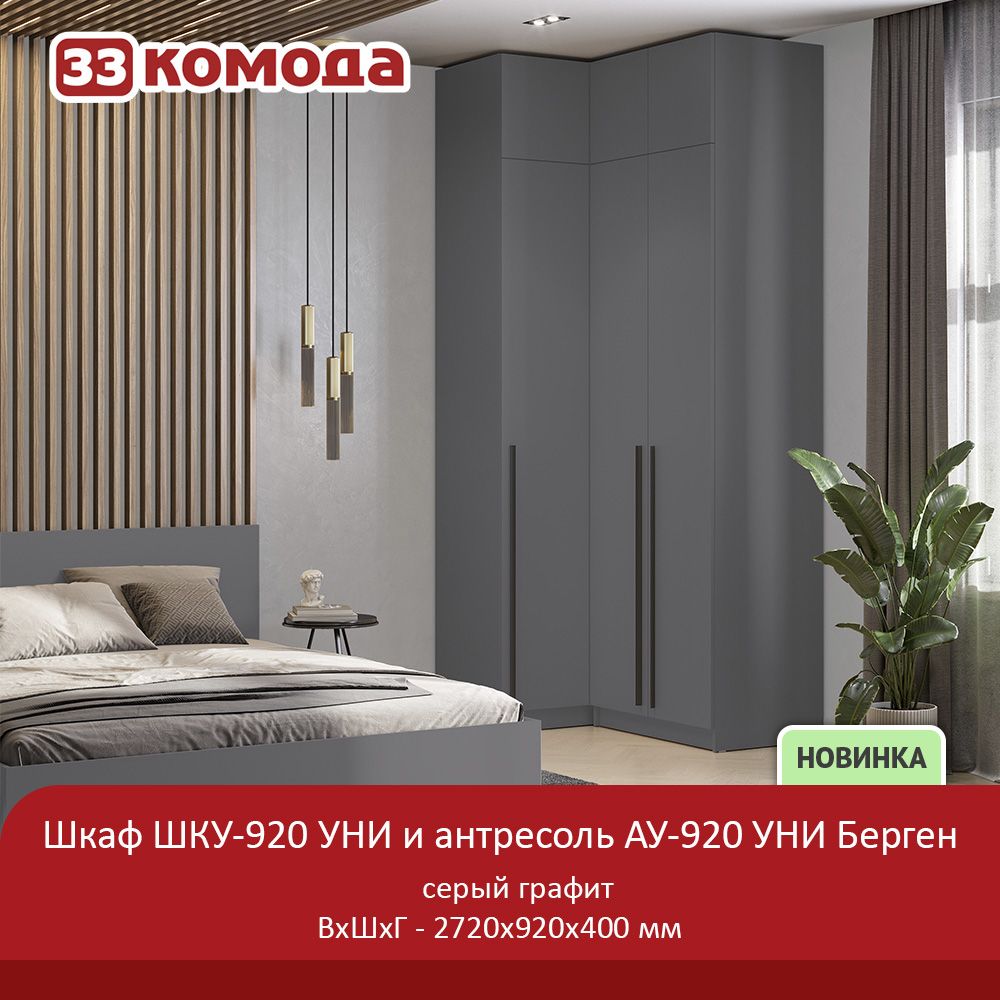 а-шк 920-графит.jpg