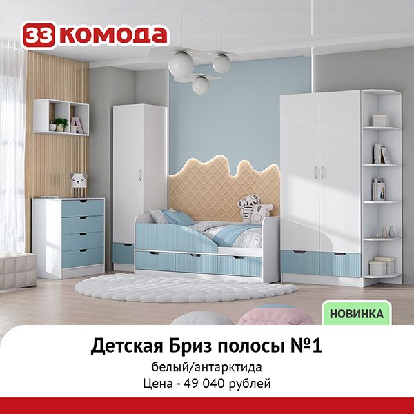 бриз-антаркт.jpg