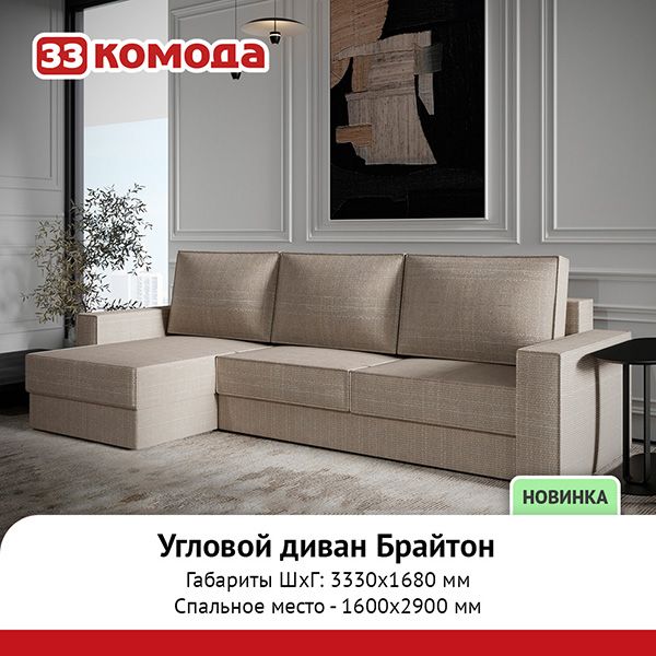 брайтон.jpg