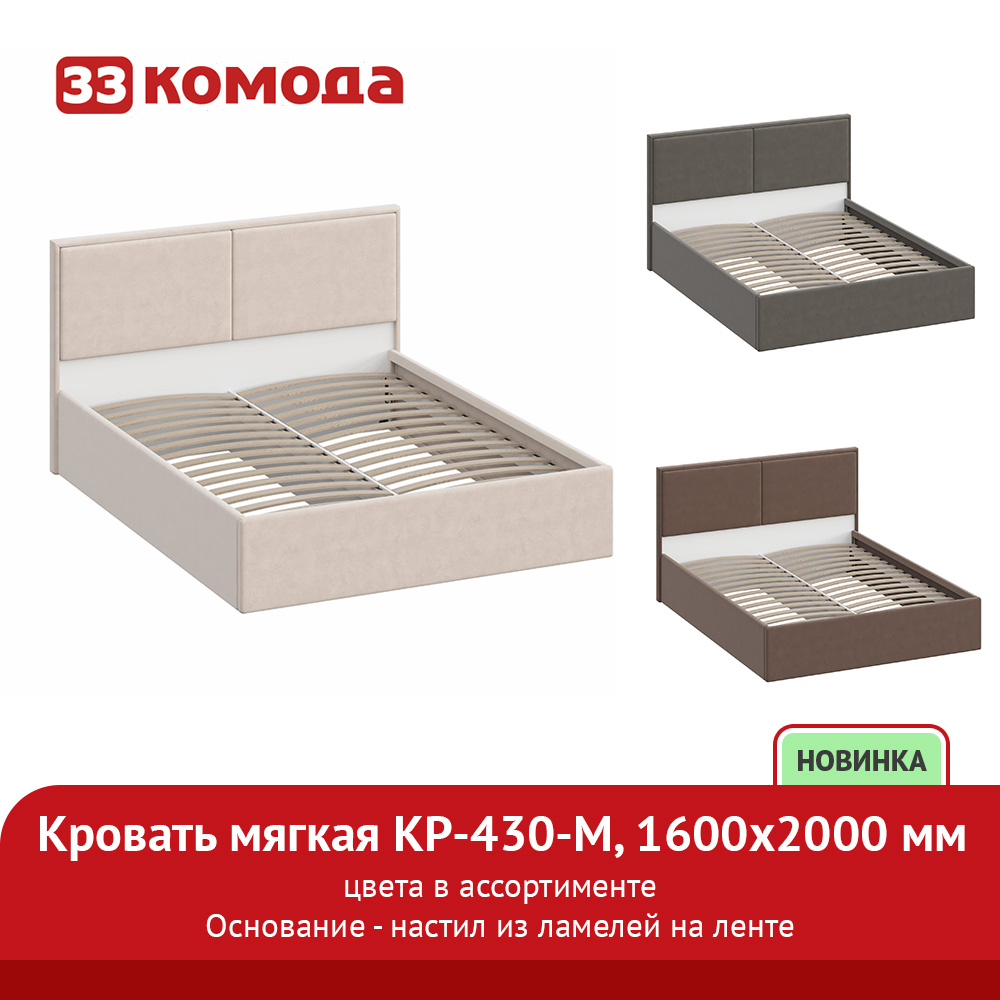 кр-430-М_настил.jpg