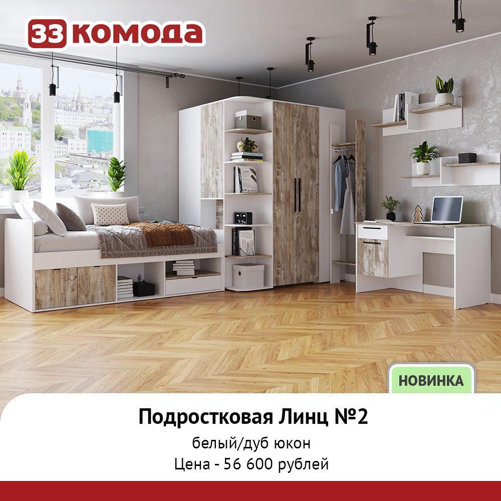 подростковая Линц 2.jpg