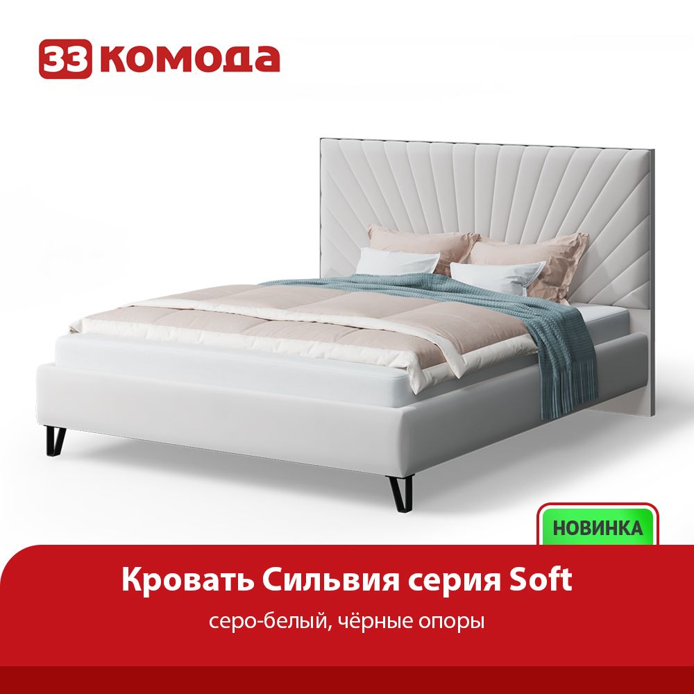 krovatsilviaserbel.jpg