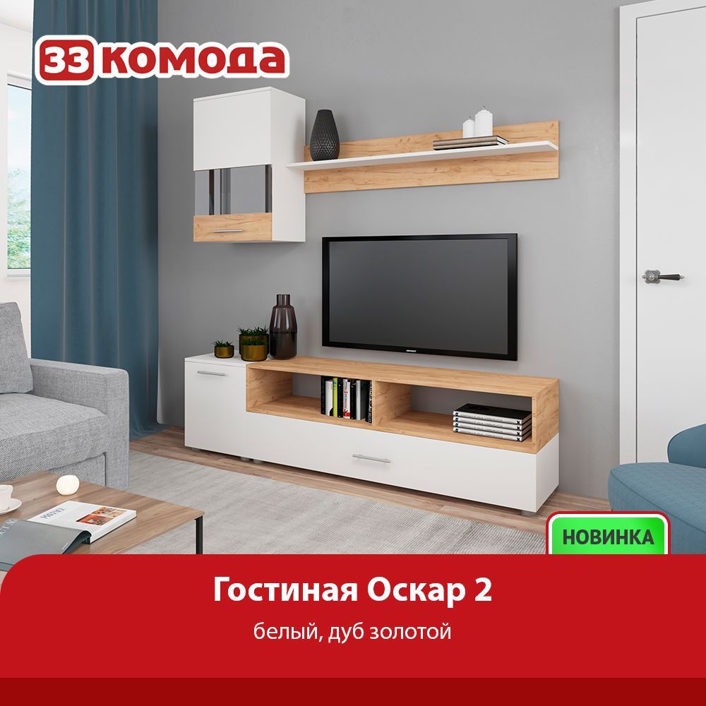 gostinosk2.jpg