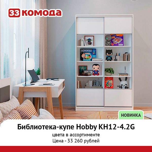хобби 1250.jpg