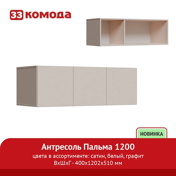 антр 1200.jpg