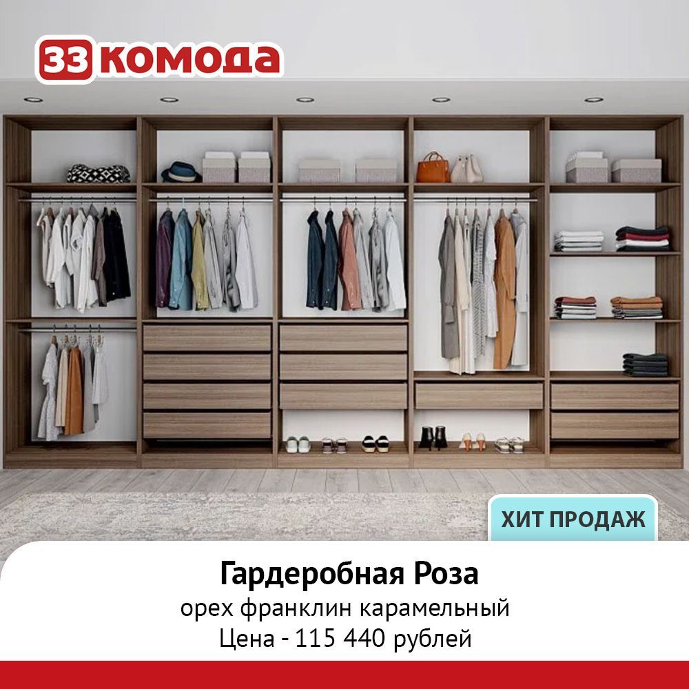 гардеробгная.jpg